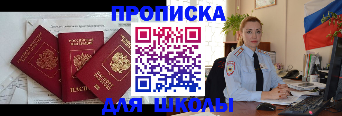 регистрация в Дальнереченске