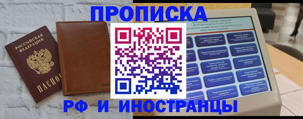 временная регистрация недорого в Дальнереченске