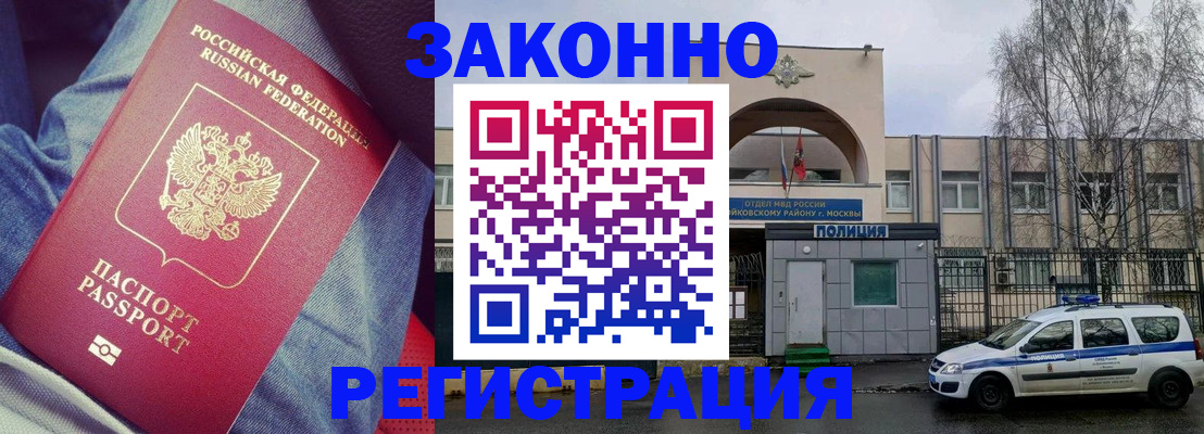 временная регистрация собственник в Дальнереченске