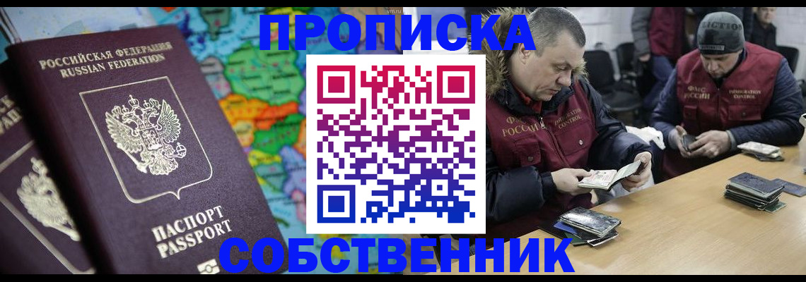 временная регистрация гарантия в Дальнереченске