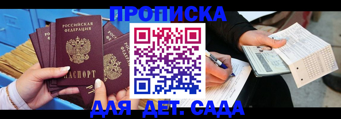 временная регистрация надежно в Дальнереченске